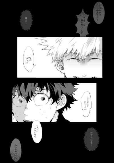 Hidoi yo Kacchan 3