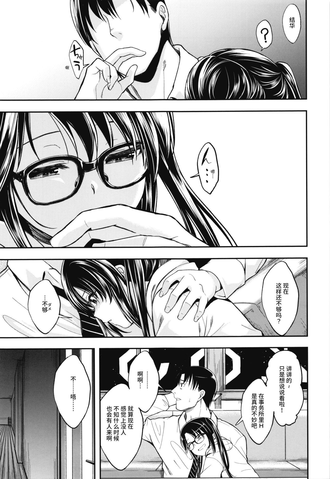 Bald Pussy Mitsumine wa Hatachi ni Nari mashita. - The idolmaster Spycam - Page 11