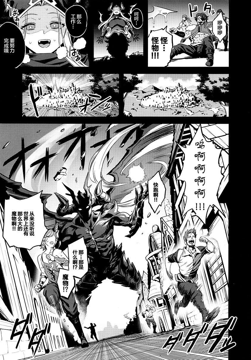 Camgirl Saimin Mesubuta Kikuudan - Granblue fantasy Extreme - Page 6