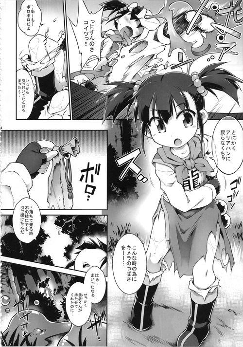 Perfect Tits Zettai Slime Nanka ni Maketari Shinai! - Dragon quest iii Little - Page 4