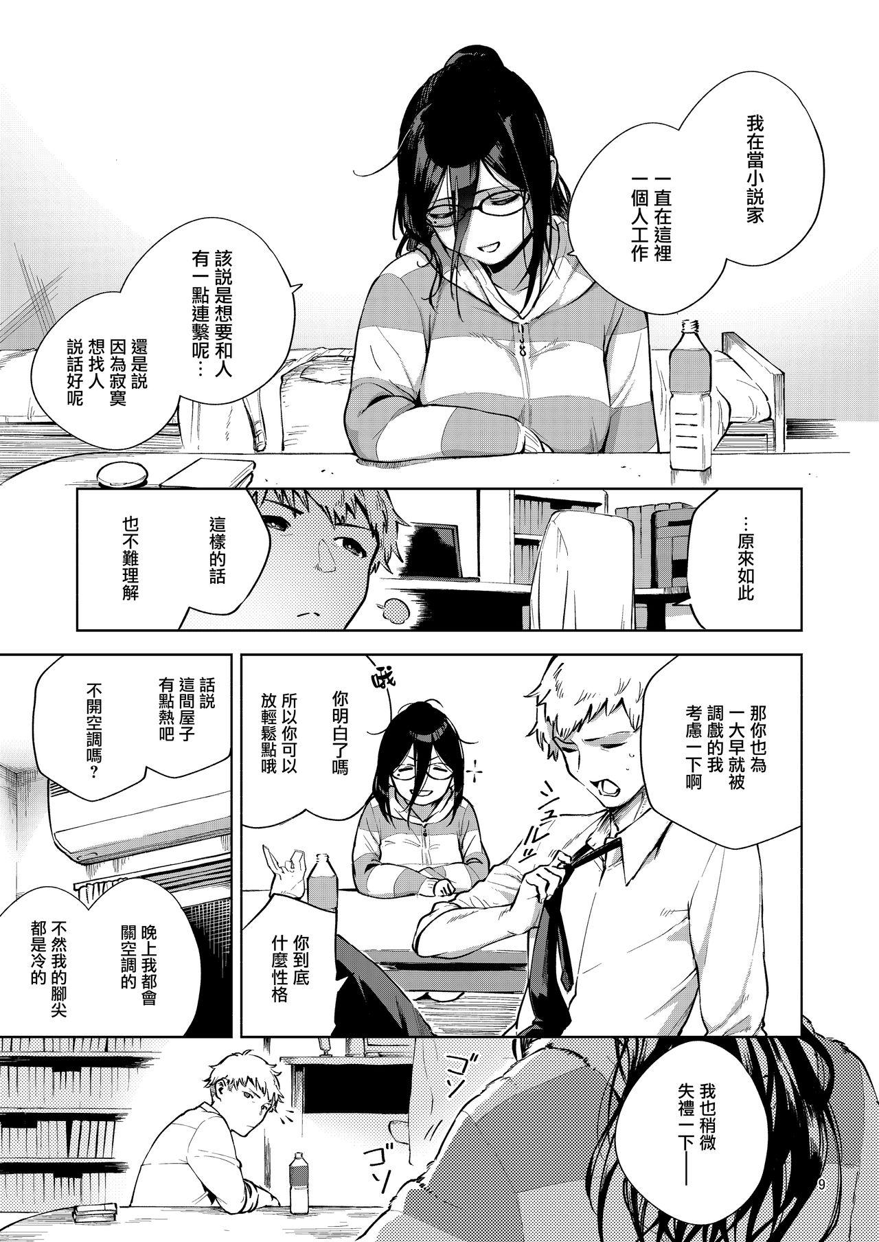 Ametur Porn Tonari no Ayane-san - Original Perfect - Page 9