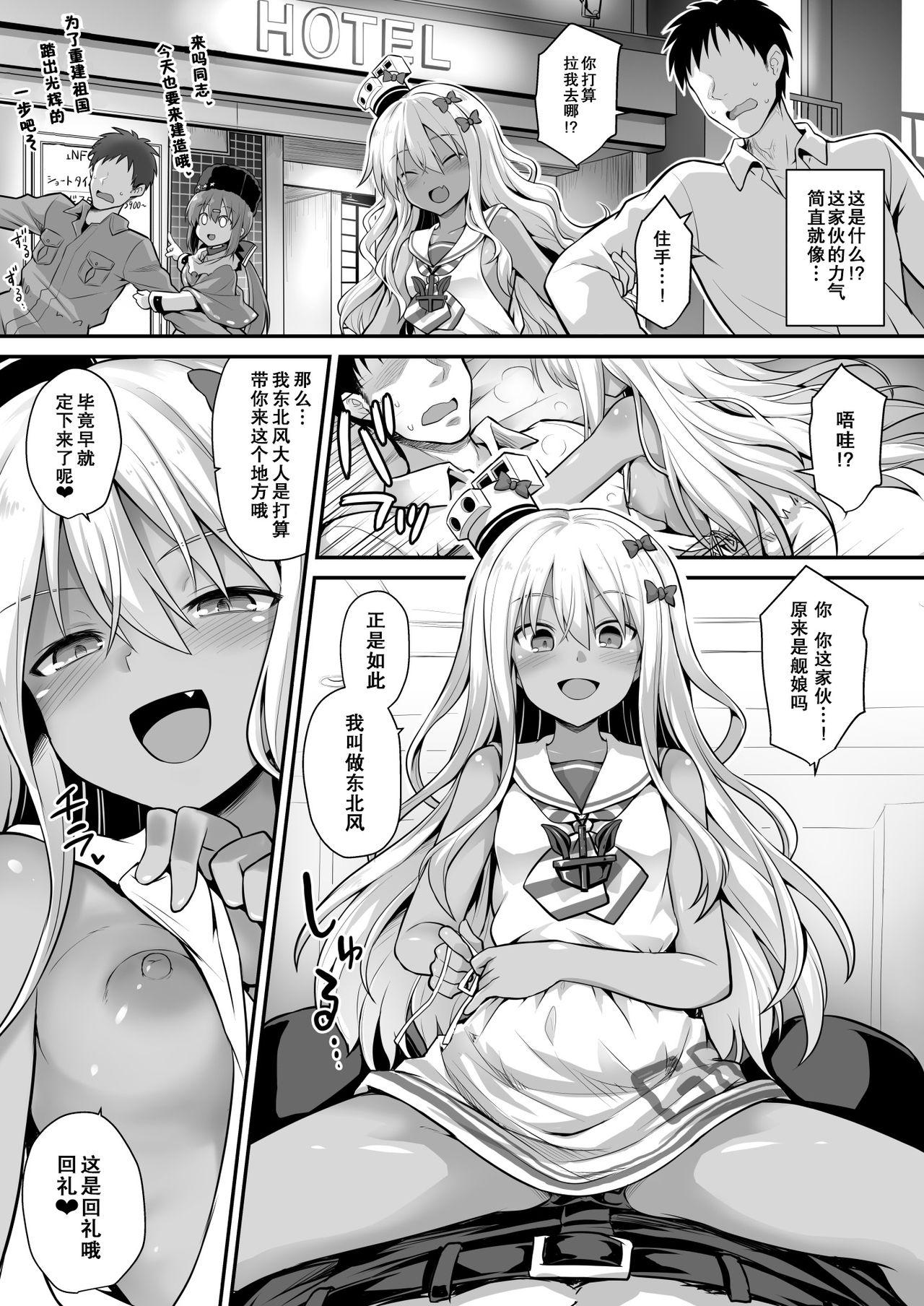 Sissy [Akutensoushin (Kokutou Nikke)] Kanmusu Chakunin Zenya - Grecale-chan no Mesugaki Joui Play (Kantai Collection -KanColle-) [Chinese] [胸垫汉化组] [Digital] - Kantai collection Farting - Page 7