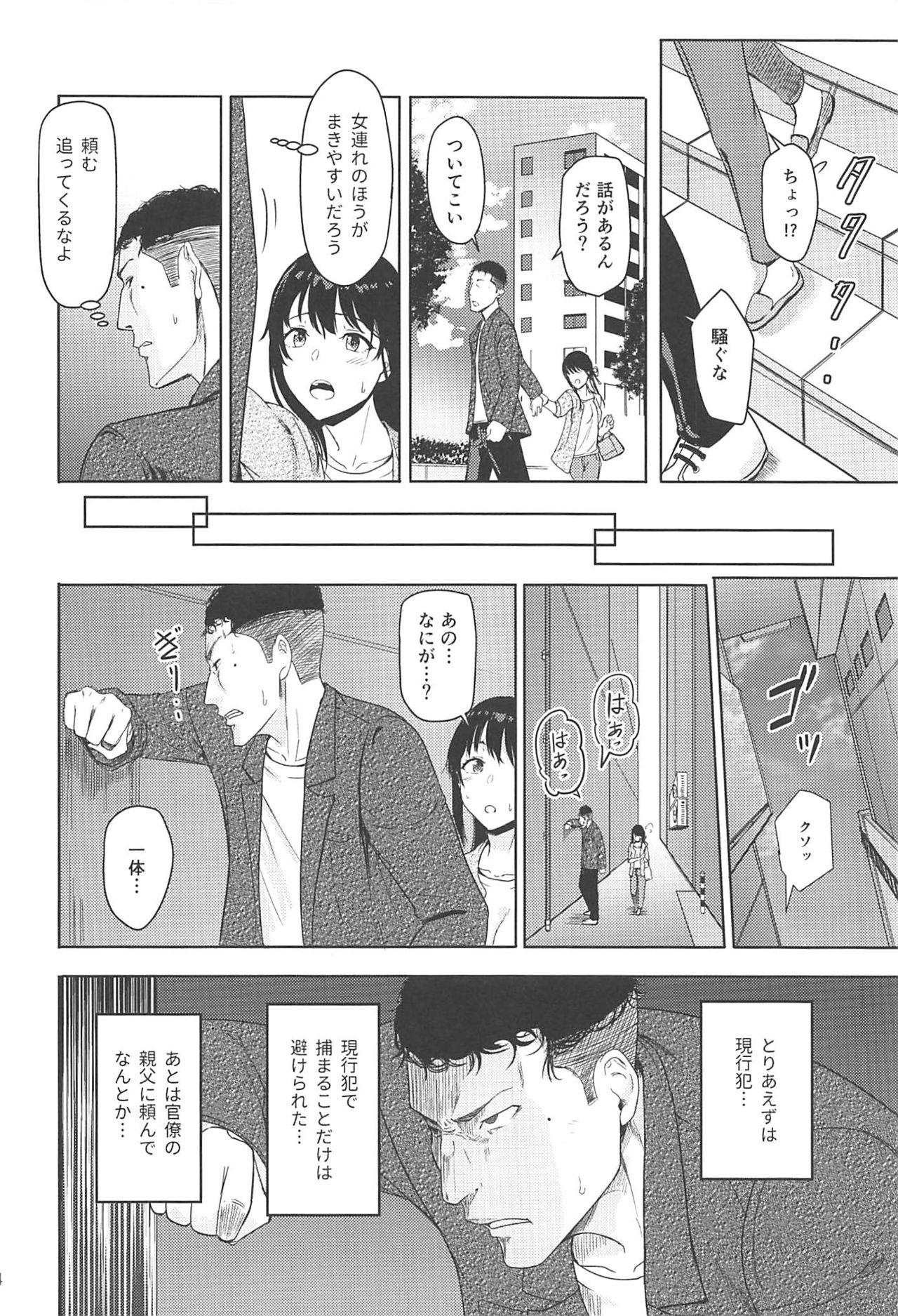 Novinhas Mitsuha - Kimi no na wa. Made - Page 13
