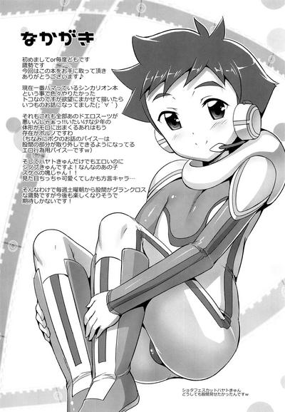 Pakotetsu Shounen 2