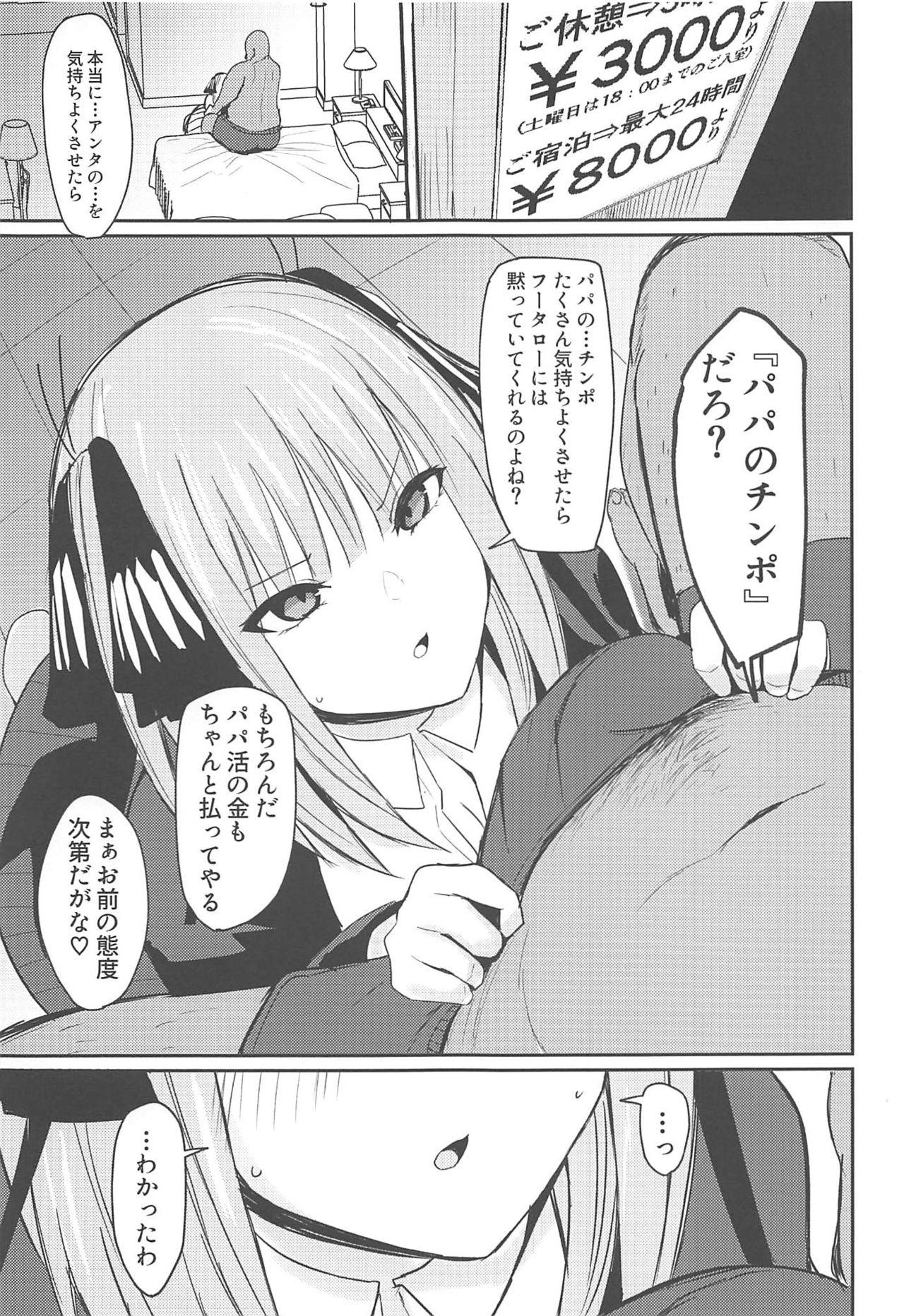 Gordita Ninorare - Gotoubun no hanayome Grandma - Page 4