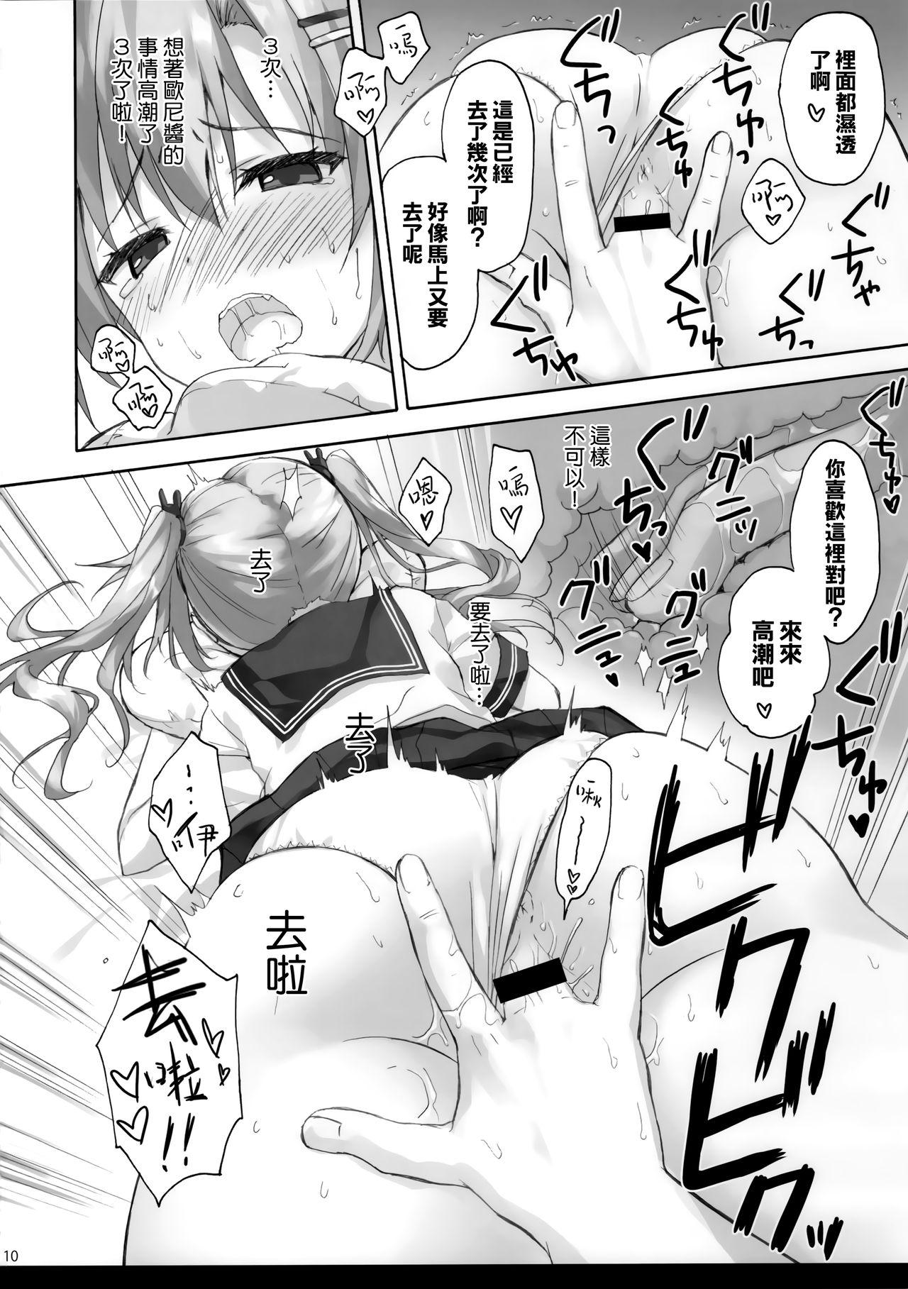 Amatoriale onii-chan no koto ha kirai dakedo sorenari ni daisuki2+1 - Original Sex Pussy - Page 10