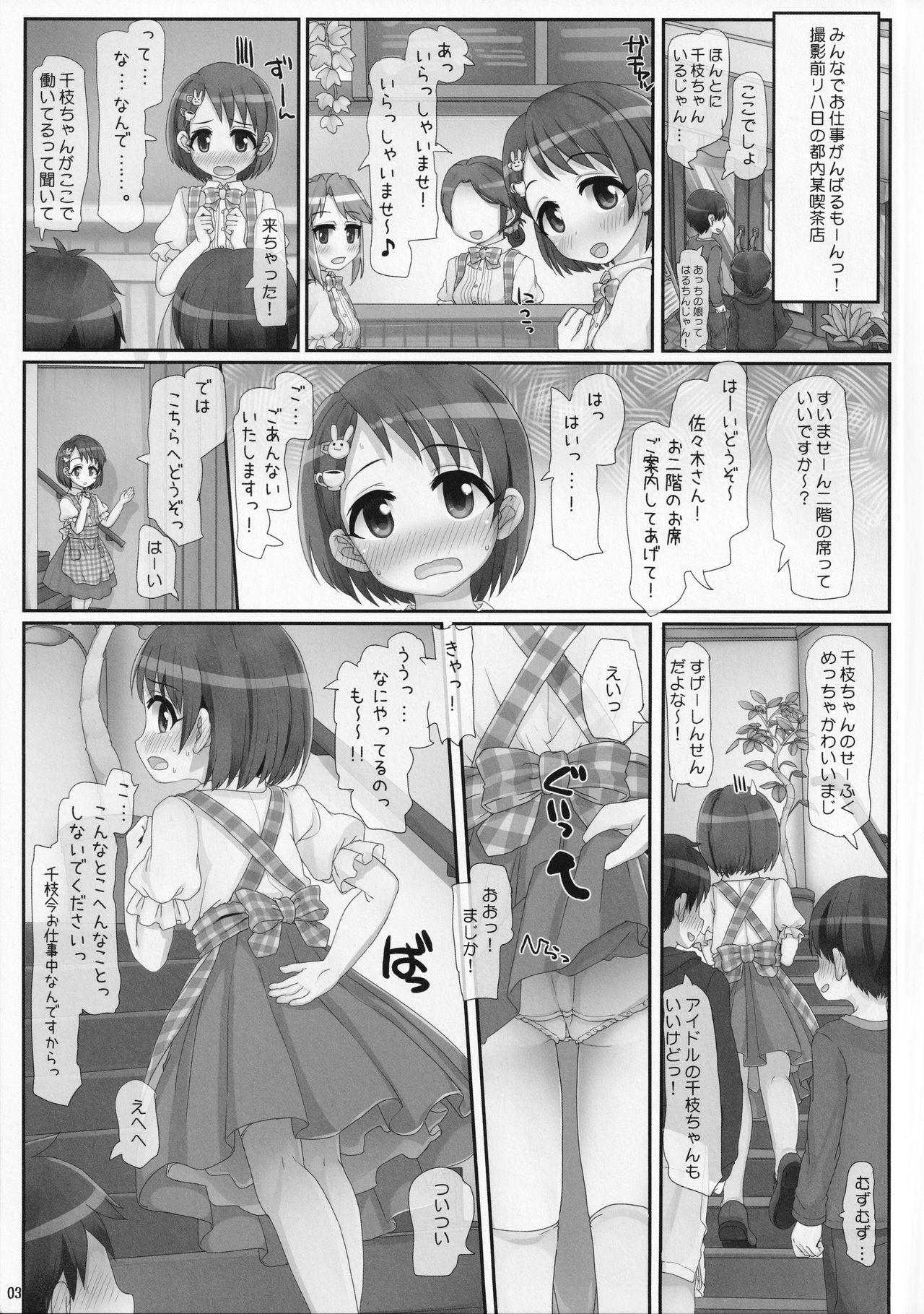 Massage Creep Oshigoto Ganbaru Kimi ga Suki - The idolmaster Public Fuck - Page 3
