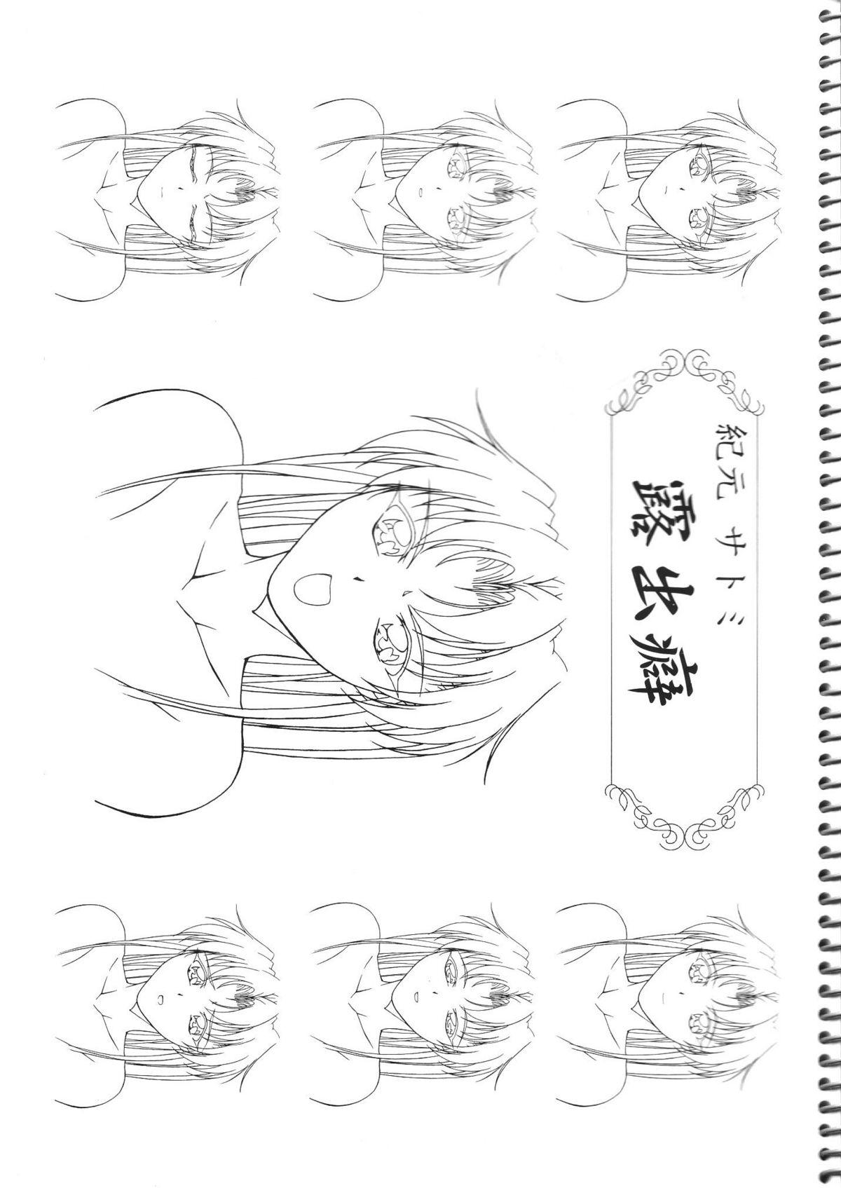 Amature Kousaka Jun Genga Stretch - Page 7