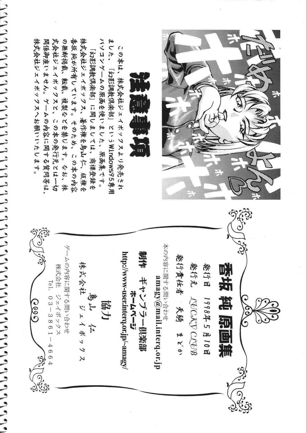 Amature Kousaka Jun Genga Stretch - Page 90