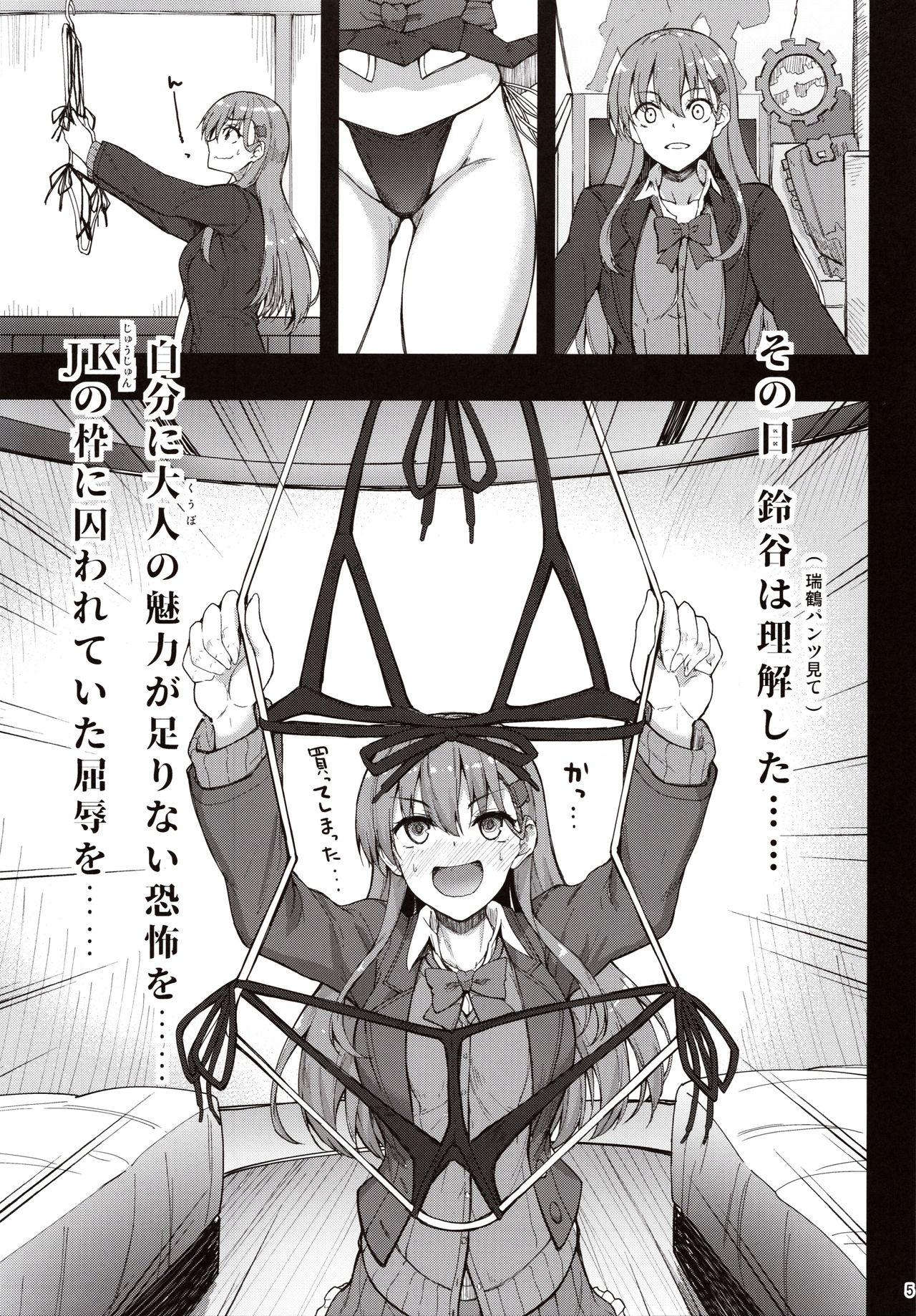 Boobs Suzuya datte Otona no Miryoku ga Aru jan - Kantai collection Girlfriends - Page 4