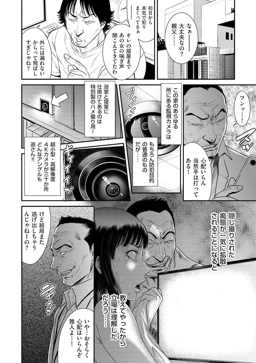 comic KURiBERON DUMA 2020-01 Vol. 18 43