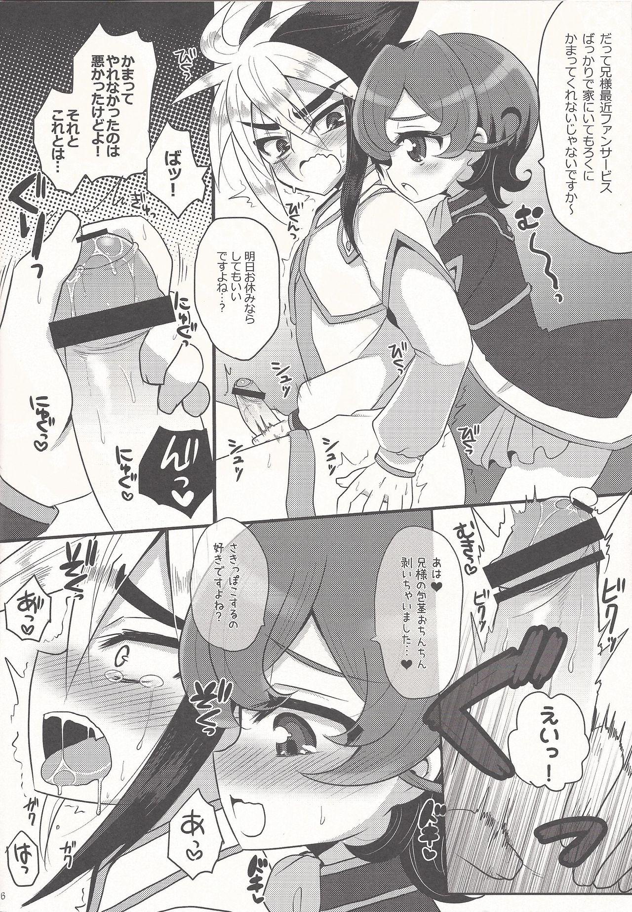 Kinky Kyou wa Nii-sama o Hitorijime! - Yu gi oh zexal Bigcocks - Page 5