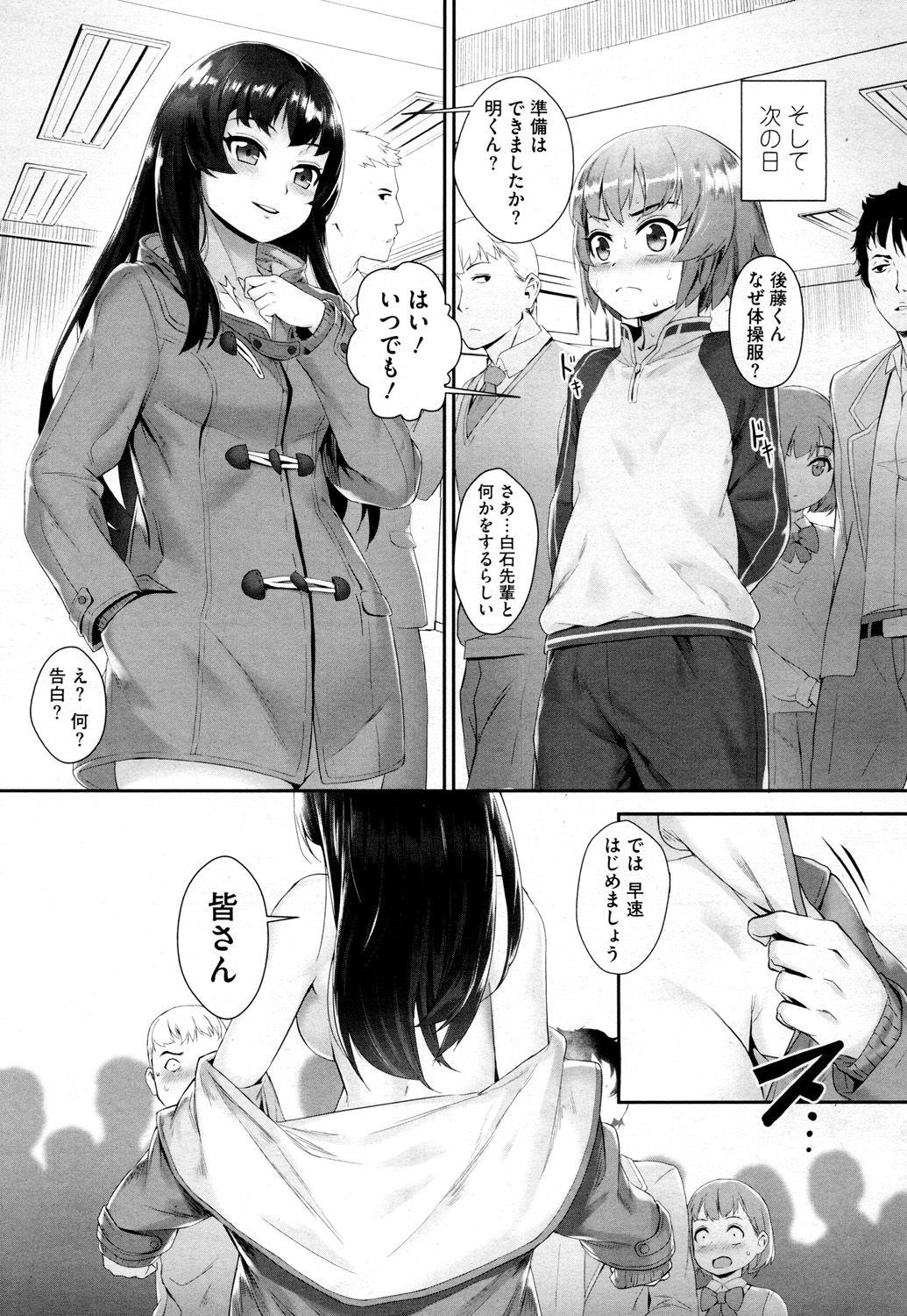 With Hime-sama ni Tsukurareta Yuusha Tit - Page 9