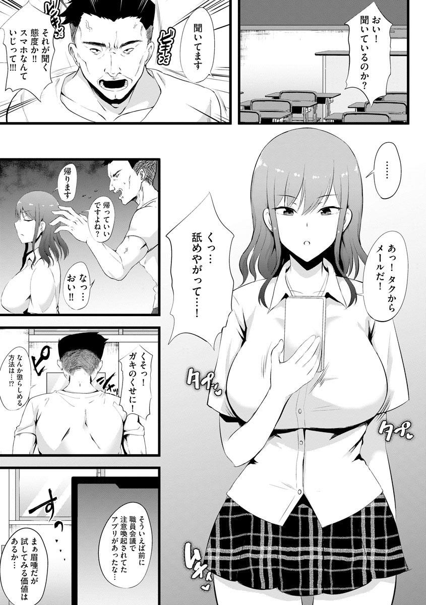 Best Blowjob Cyberia Maniacs Saimin Choukyou Deluxe Vol. 008 Lolicon - Page 7