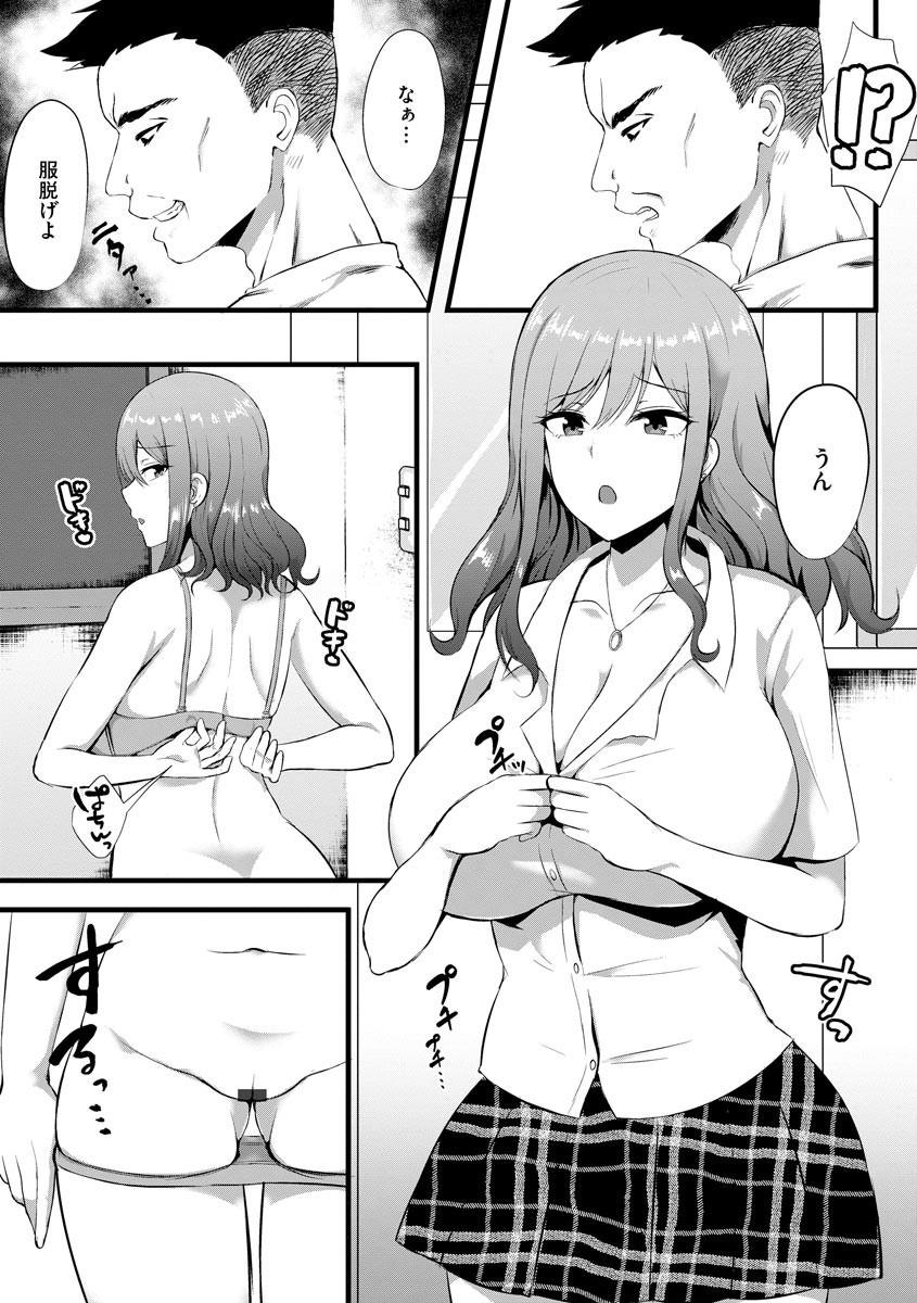 Best Blowjob Cyberia Maniacs Saimin Choukyou Deluxe Vol. 008 Lolicon - Page 9