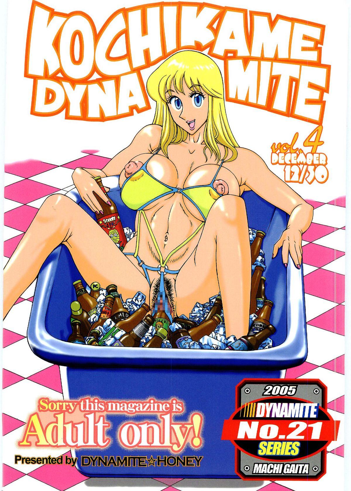 Kochikame Dynamite Vol. 4 0