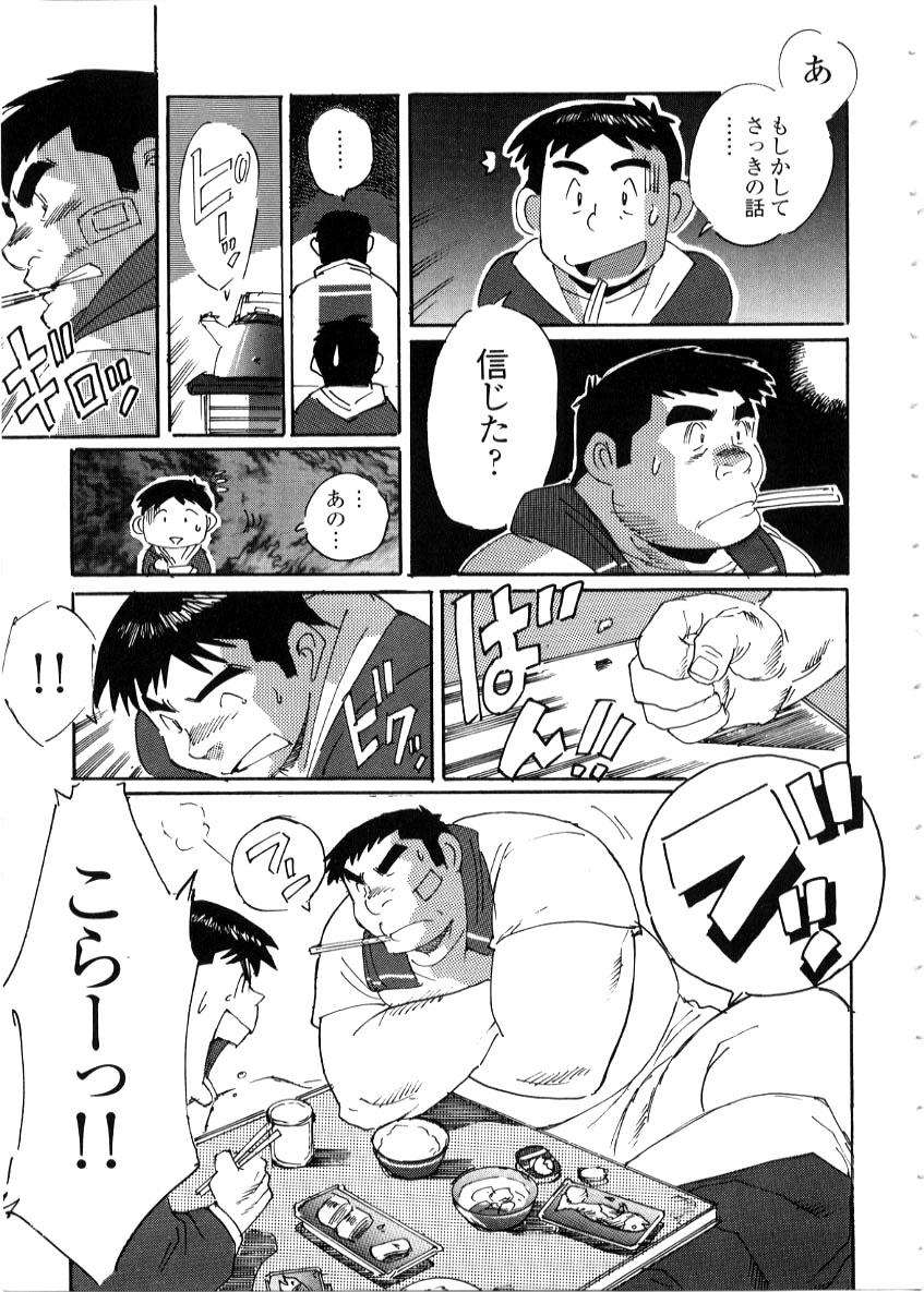 Fucked Hard Nonbe Kensuke - 告白 - Original Load - Page 11