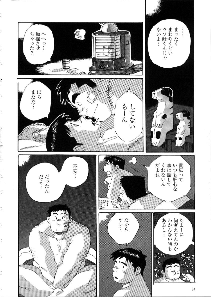 Reverse Cowgirl Nonbe Kensuke - 告白 - Original 4some - Page 12