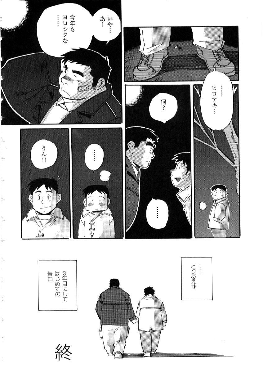 Rough Nonbe Kensuke - 告白 - Original Goth - Page 16