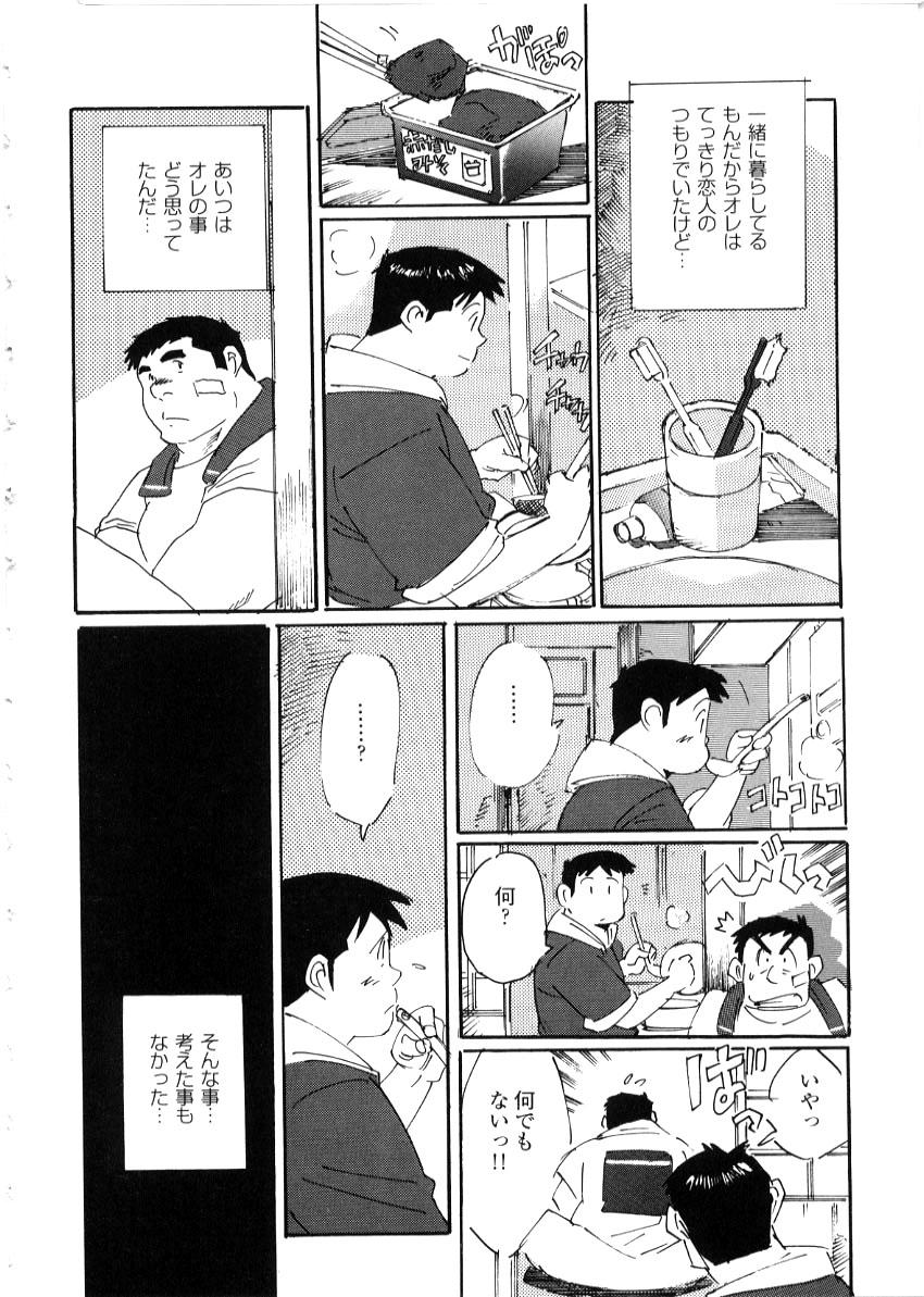 Van Nonbe Kensuke - 告白 - Original Shorts - Page 6