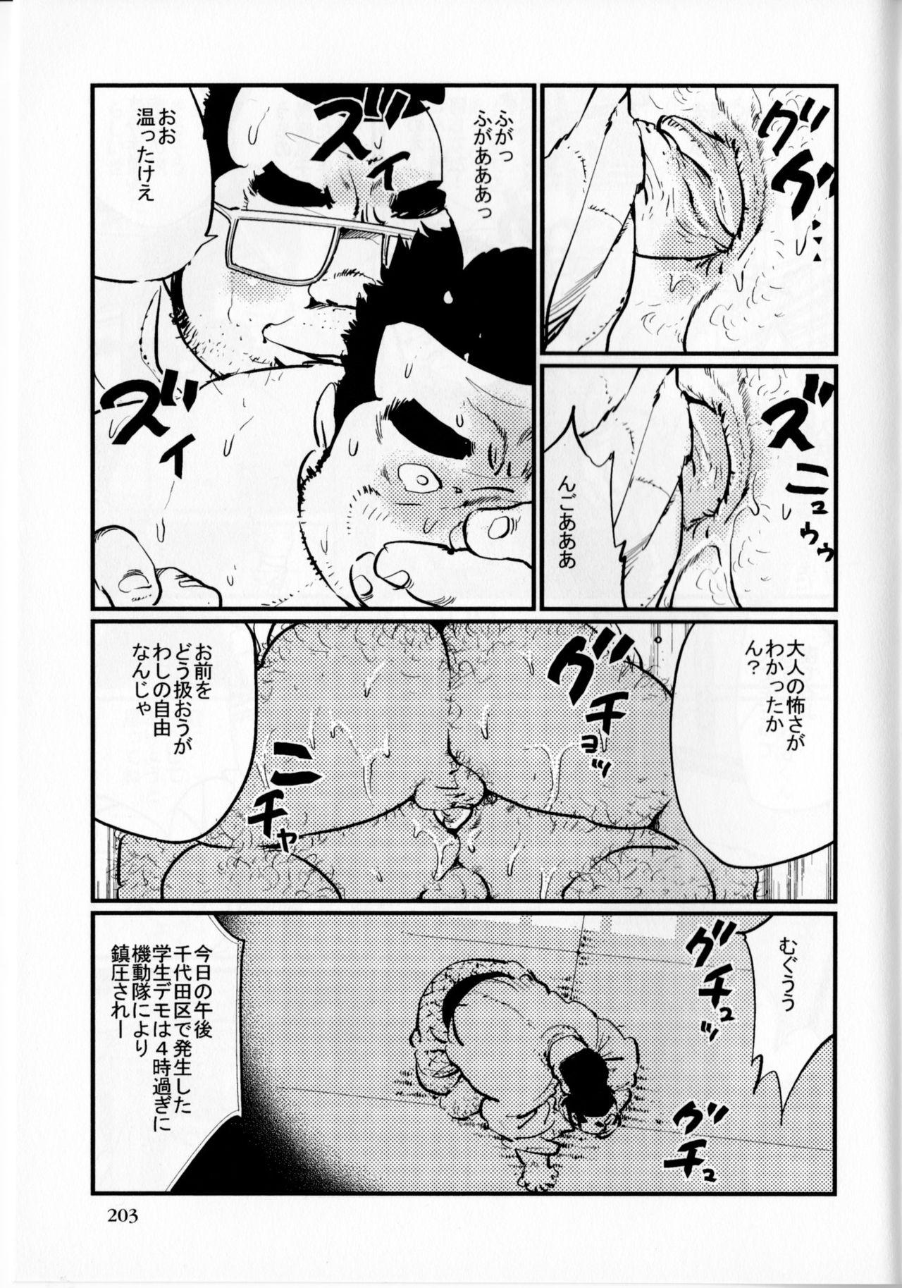 Best Blowjob Komyo Blackwoman - Page 10