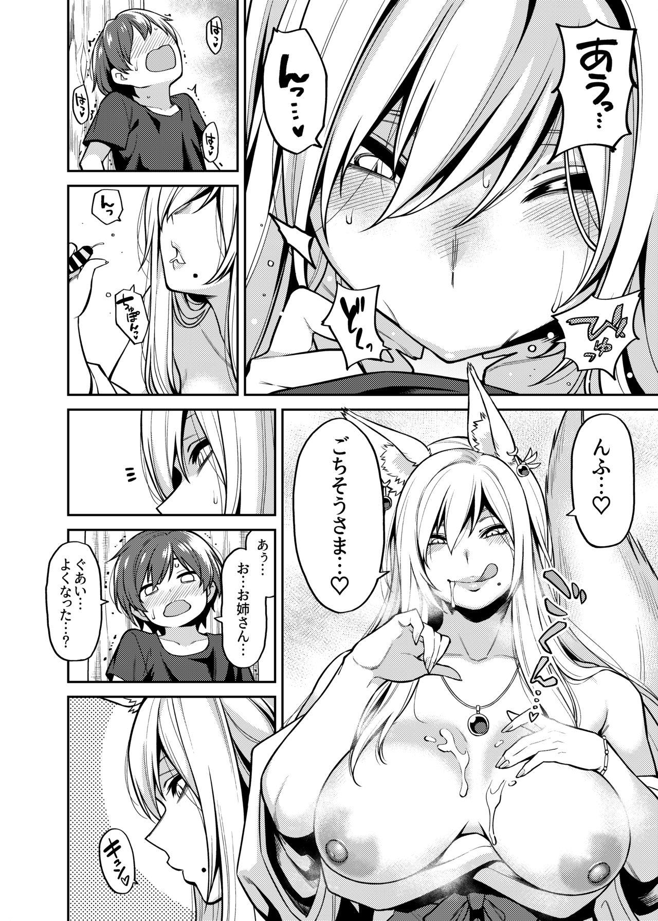 Gay Outinpublic Takkun to Kitsune no Onee-san - Original Sloppy Blow Job - Page 13