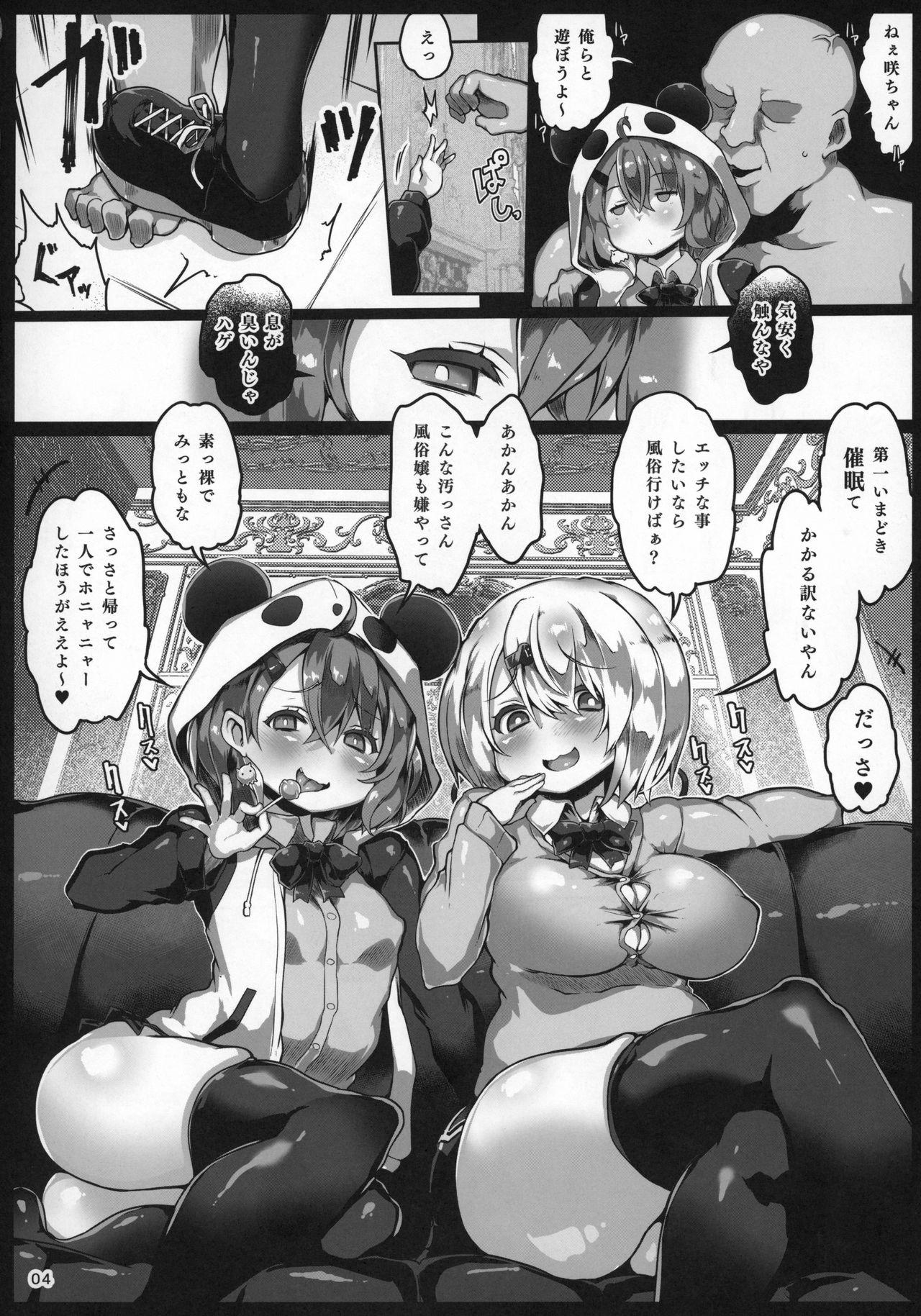 Girlfriend Niji Saimin Gay Group - Page 5