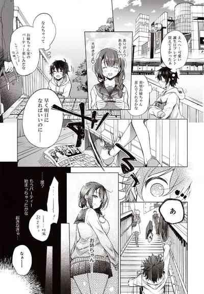 Bed Tensei Incubus Wa Tonari No Onee-chan O Haramasetai Original UpComics 2