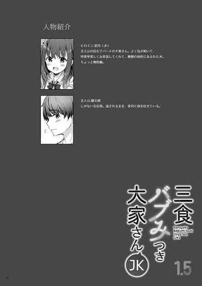 Full Color [moco chouchou (Hisama Kumako)] Sansyoku BABUMI tsuki Ooya San (JK) 1.5 [Digital]- Original hentai Transsexual 4