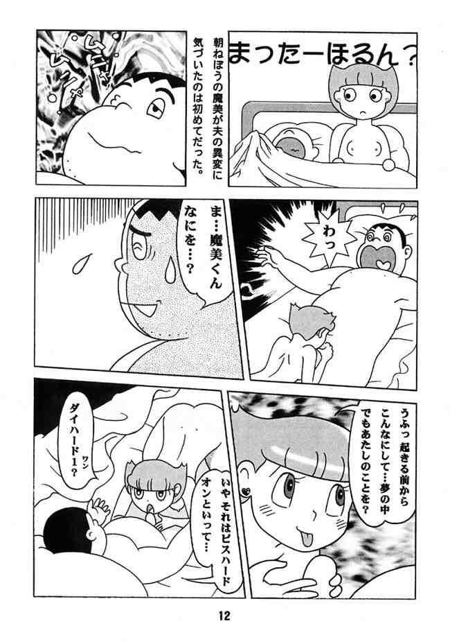 Gay Blondhair Doraemon - Kokoro no Kaihouku 7 - Doraemon Esper mami Lesbo - Page 11
