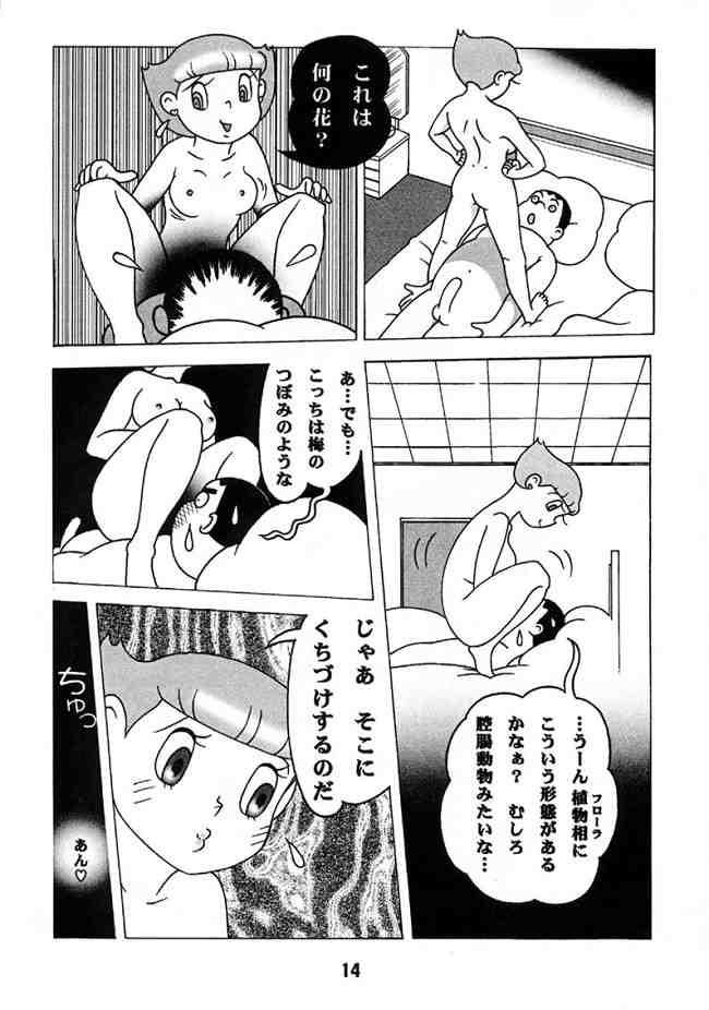 Raw Doraemon - Kokoro no Kaihouku 7 - Doraemon Esper mami Gang - Page 13
