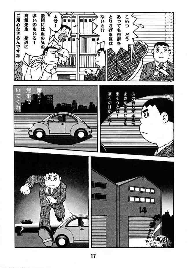Doraemon - Kokoro no Kaihouku 7 15
