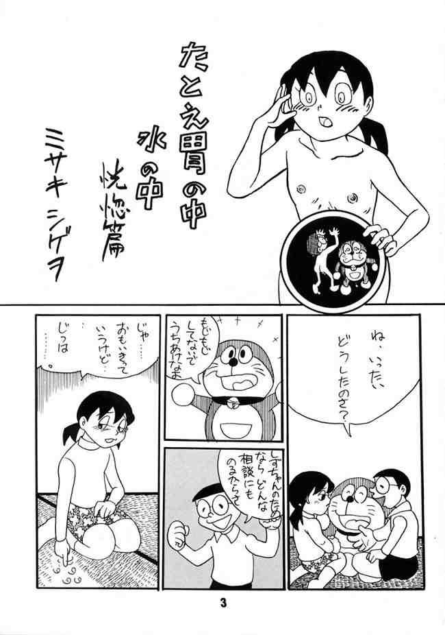 Doraemon - Kokoro no Kaihouku 7 1