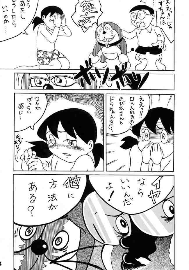 Rimming Doraemon - Kokoro no Kaihouku 7 - Doraemon Esper mami Married - Page 3