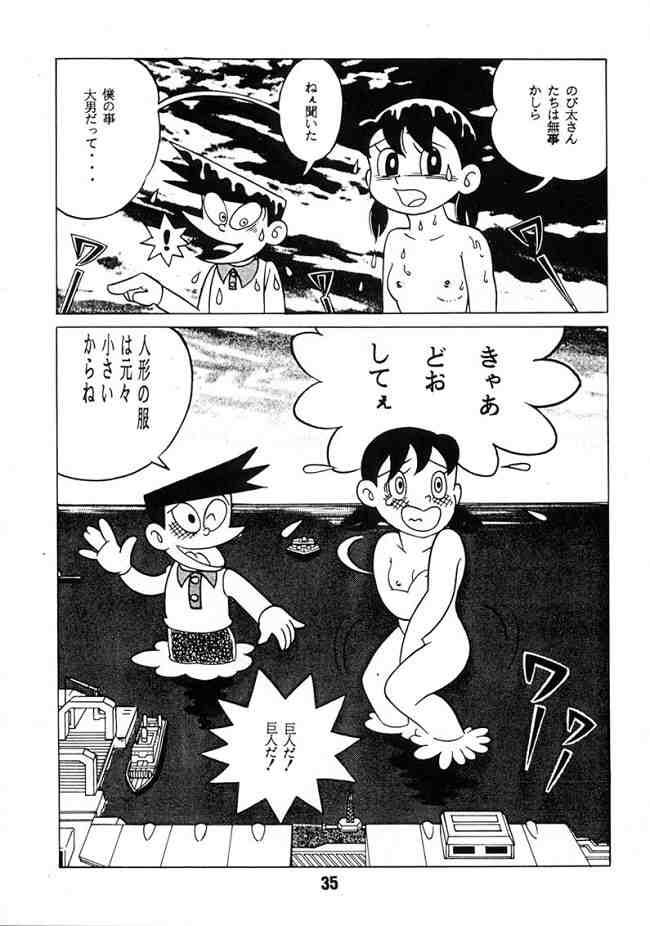 Doraemon - Kokoro no Kaihouku 7 33
