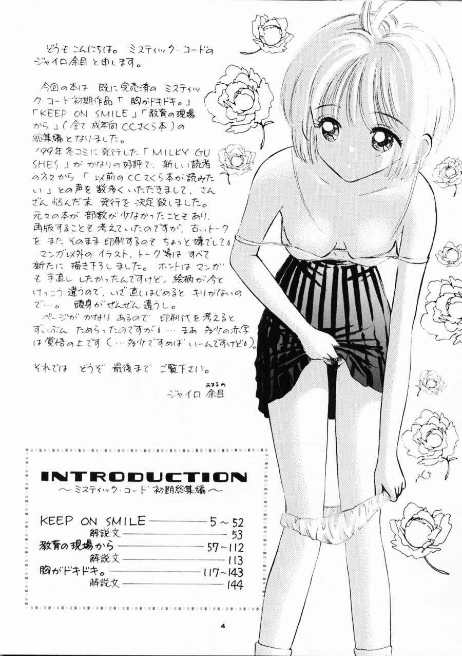 Usa INTRODUCTION - Cardcaptor sakura Fuck Her Hard - Page 3