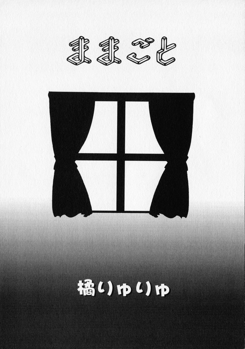 Shounen Ai no Bigaku - The Josou Shounen 204