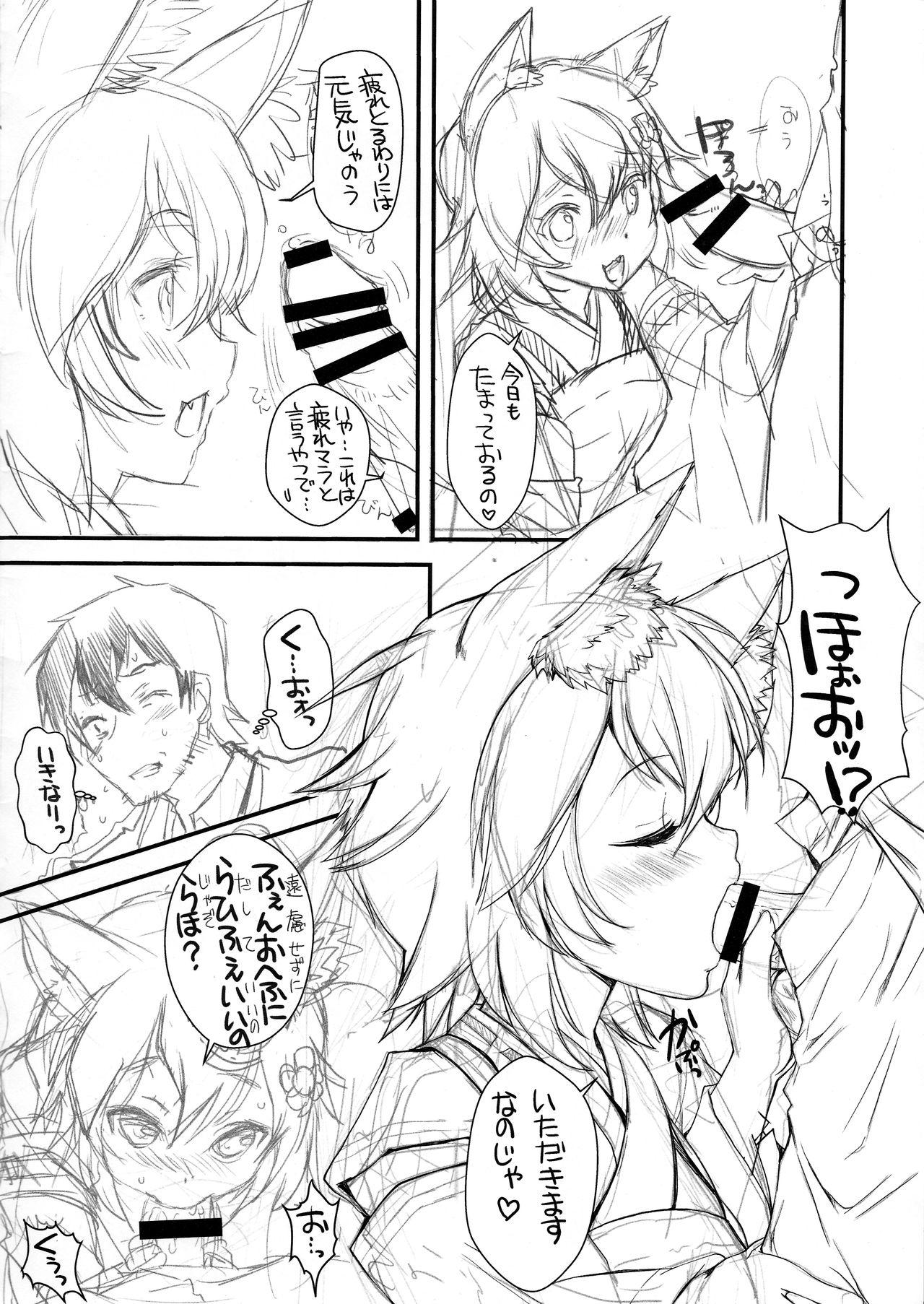 Licking Pussy Shita no Sewayaku Senko-san - Sewayaki kitsune no senko-san Casada - Page 2