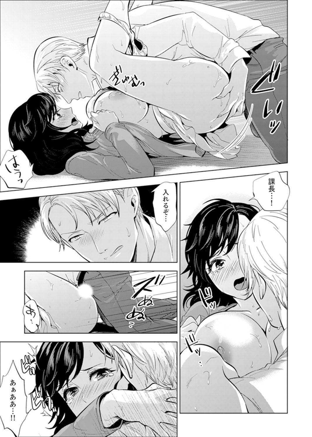 Shain Ryokou de Deisui Ecchi ! ~Onsen no Naka de Atsui no Haitteruu… Ch. 1-12 158