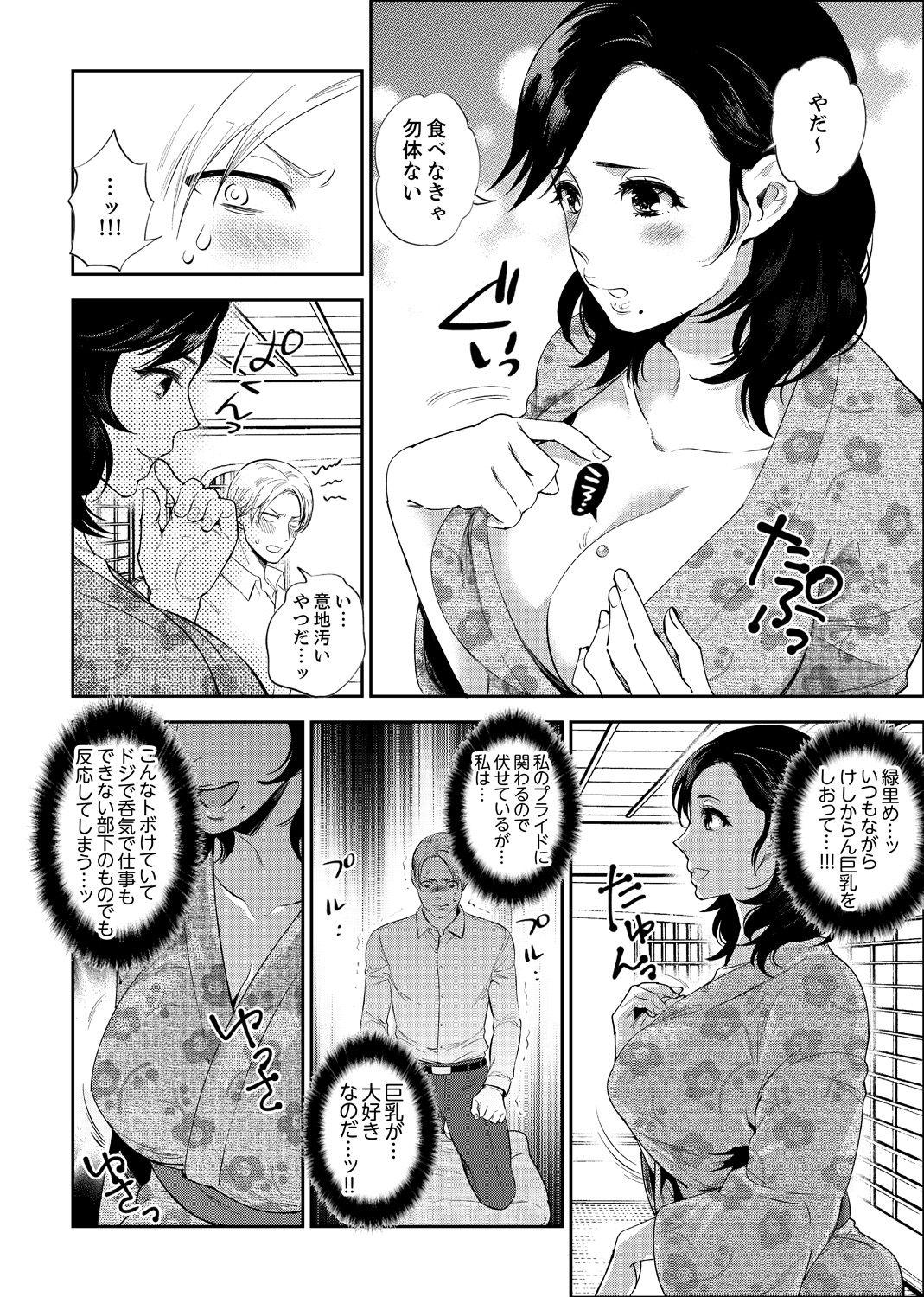 Seduction Porn Shain Ryokou de Deisui Ecchi ! ~Onsen no Naka de Atsui no Haitteruu… Ch. 1-12 Tan - Page 4