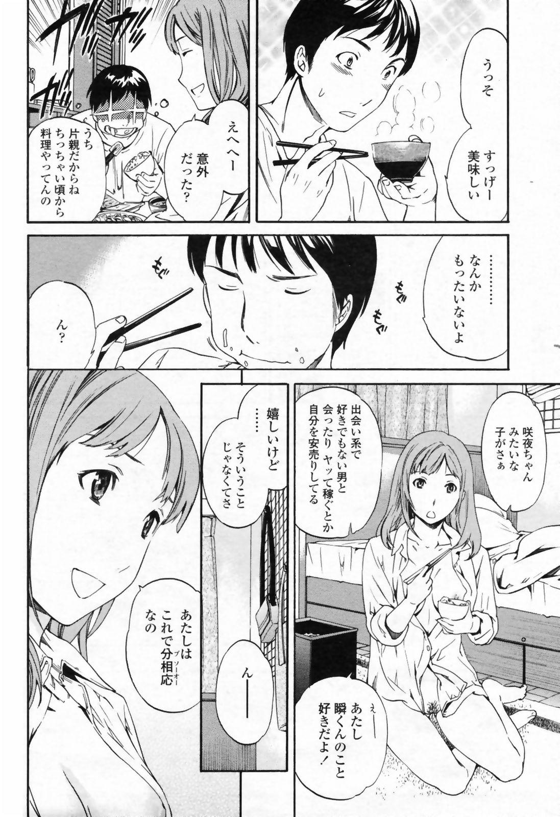 COMIC Momohime 2009-07 Vol. 105 29