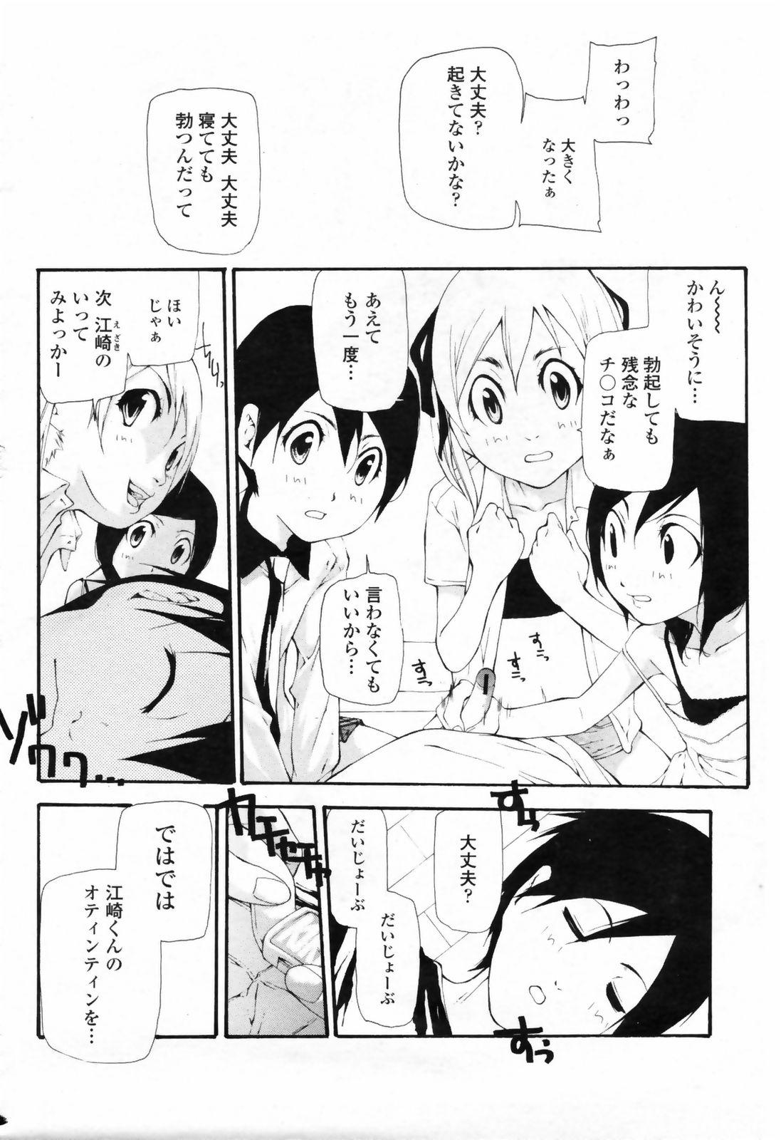 COMIC Momohime 2009-07 Vol. 105 349