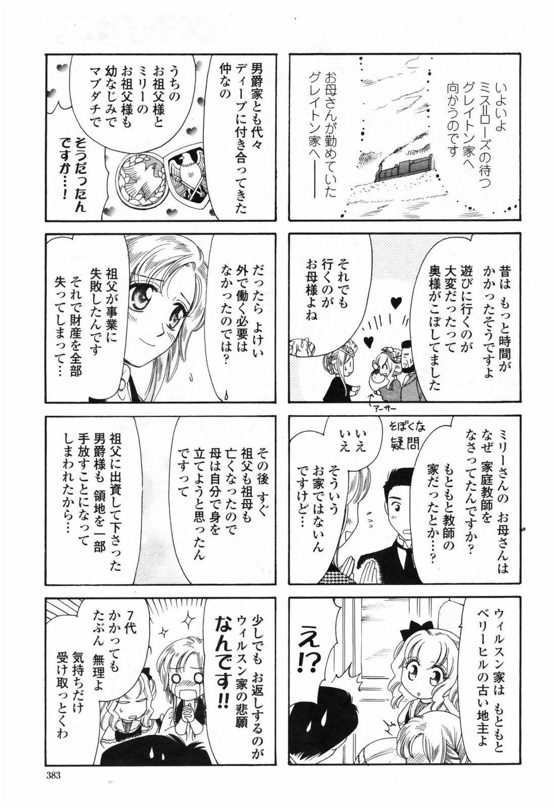 COMIC Momohime 2009-07 Vol. 105 384