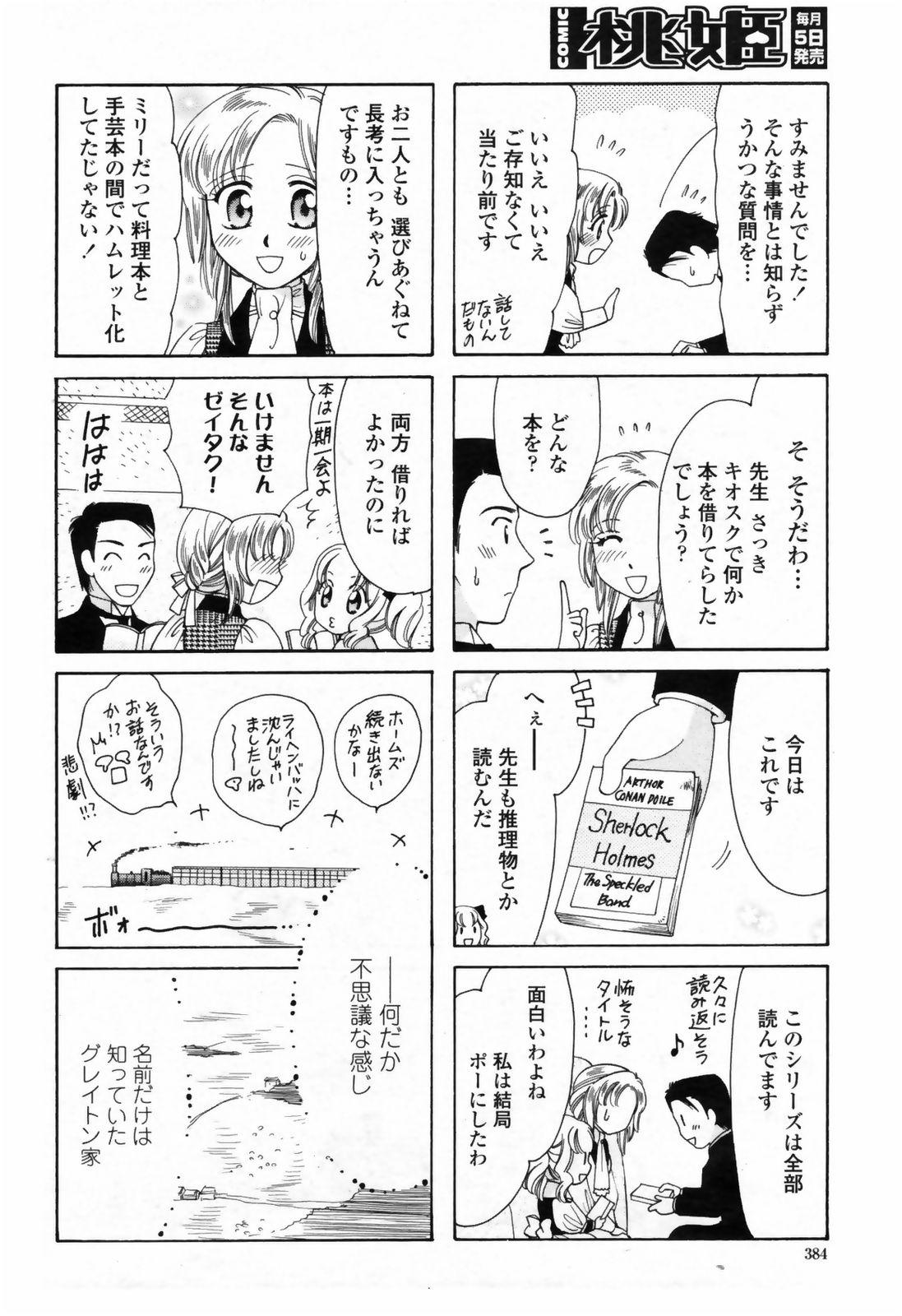 COMIC Momohime 2009-07 Vol. 105 385