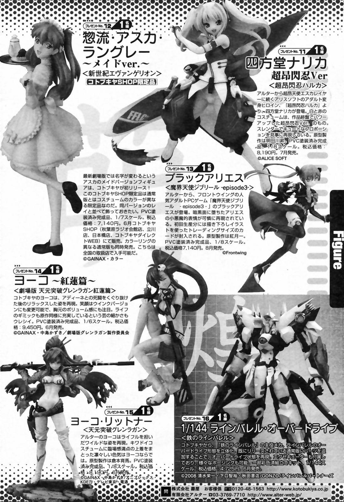 COMIC Momohime 2009-07 Vol. 105 397