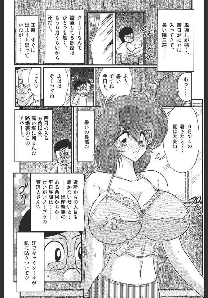 Hot Teen Inmitsusou Monogatari Ballbusting - Page 6