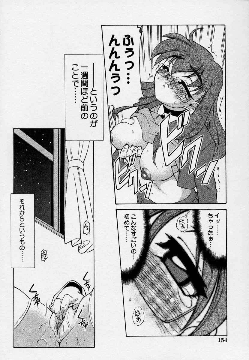 Kono Hito Chikan Desu! Vol.03 157