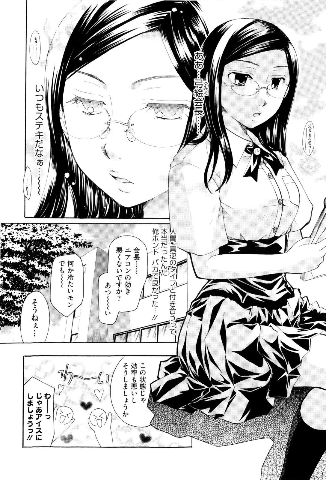 Onee-san ja Dame Kashira? 147