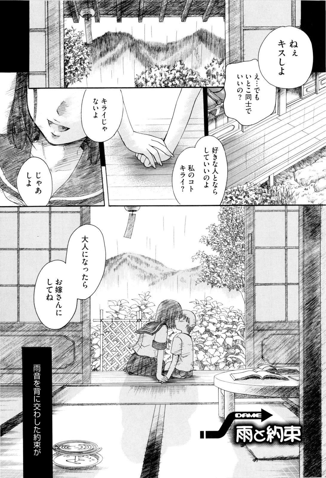 Sucking Dicks Onee-san ja Dame Kashira? Breeding - Page 9