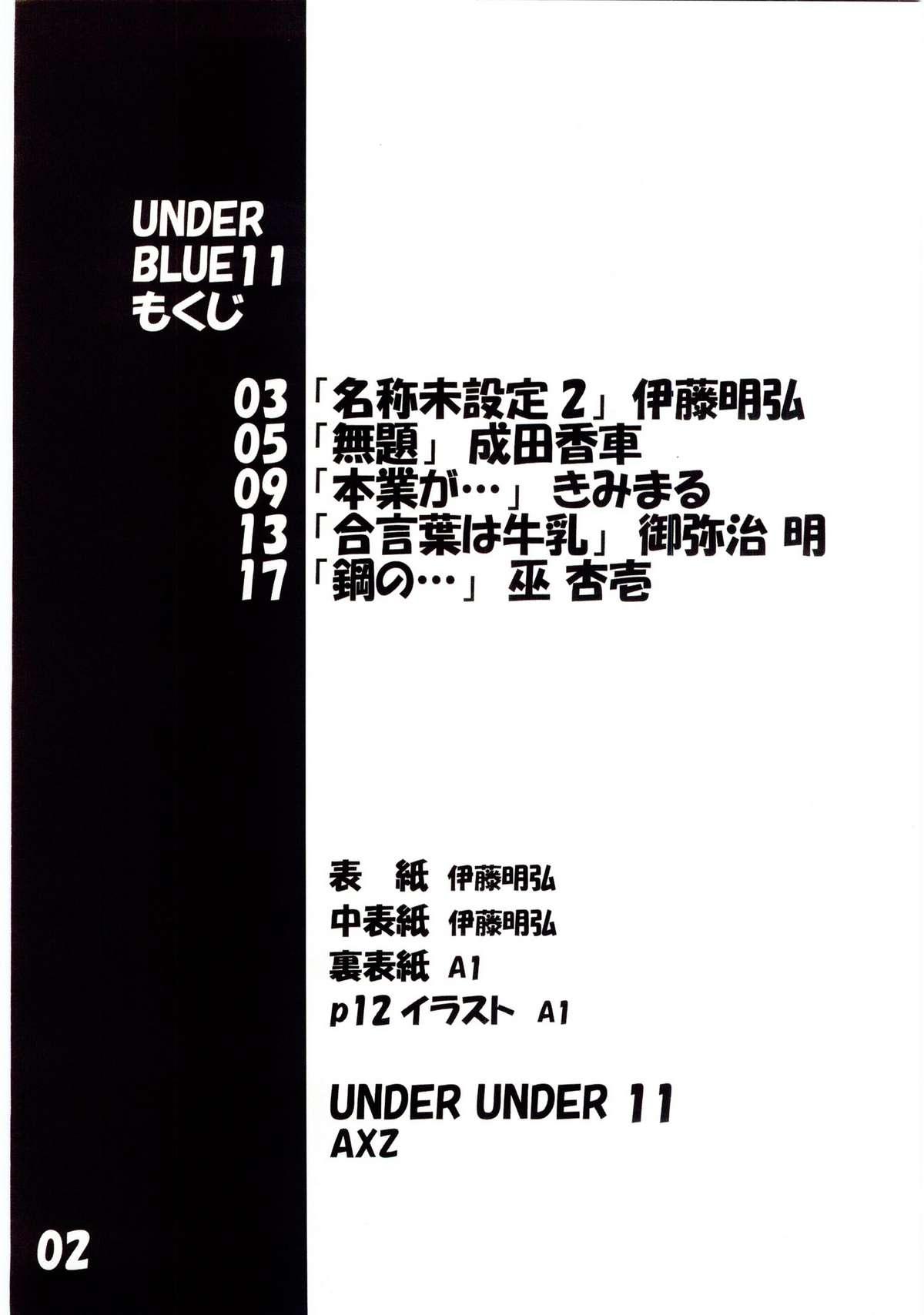 Under Blue 11 2